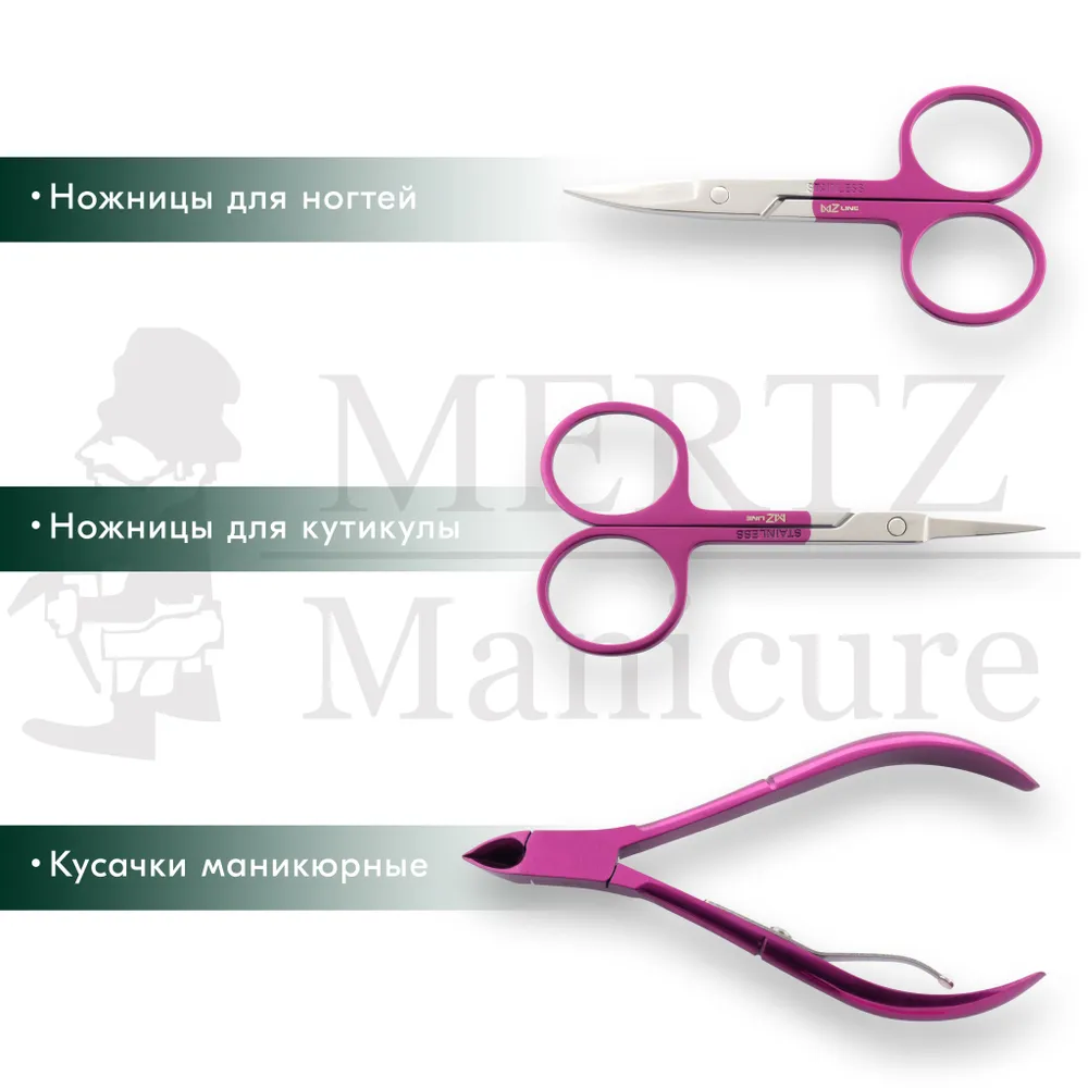MERTZ / 6060 /  Набор маникюрный 7 предметов