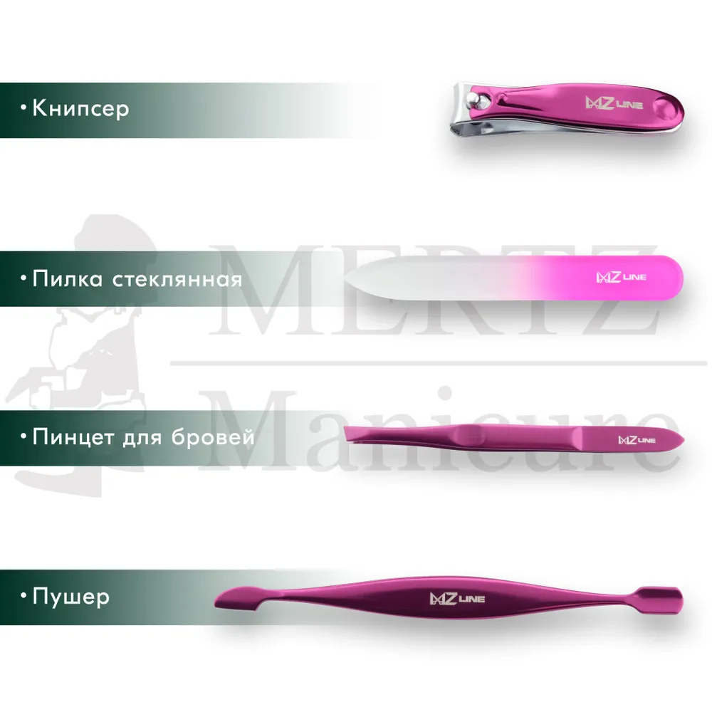 MERTZ / 6060 /  Набор маникюрный 7 предметов